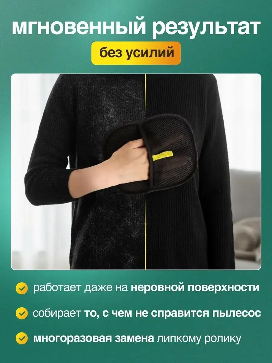 Щетка-перчатка для удаления шерсти животных Benesta - Барахолка в Волноваха