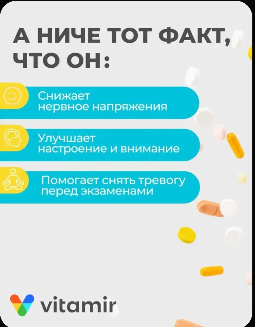 Зверобой VITAMIR от тревоги и депрессии - Лекарственные препараты (Красота и здоровье) в Волноваха