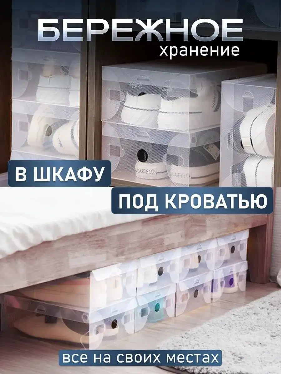 Коробки для хранения обуви прозрачные 10 штук Velton - Хранение и организация (Для дома и дачи) в Волноваха