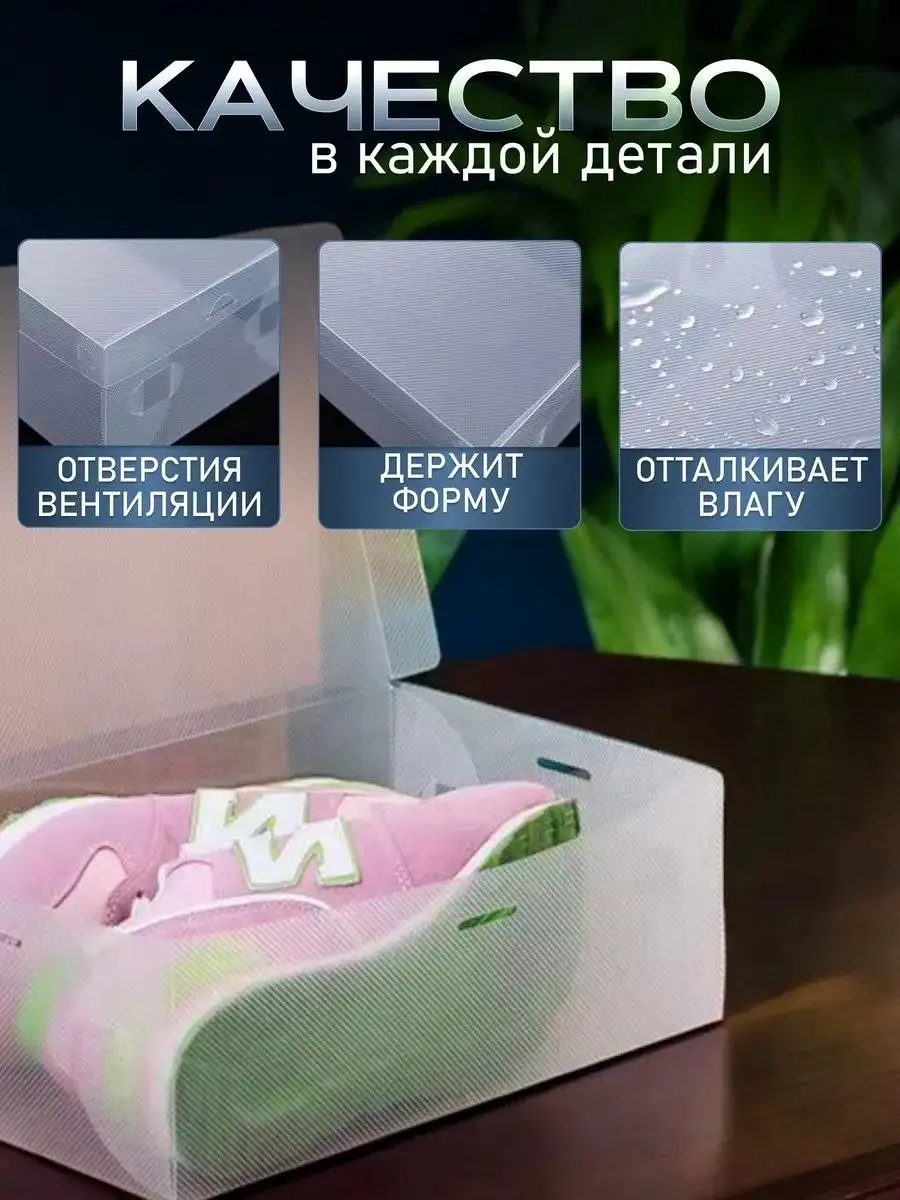 Коробки для хранения обуви прозрачные 10 штук Velton - Хранение и организация (Для дома и дачи) в Волноваха
