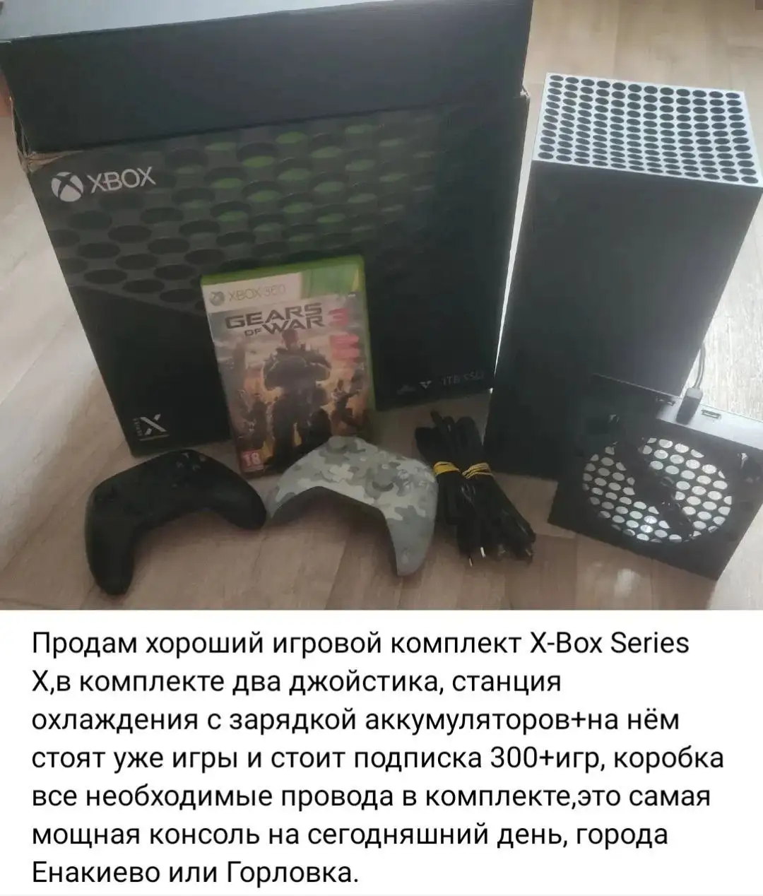 Продам Енакиево Горловка - Барахолка в Енакиево