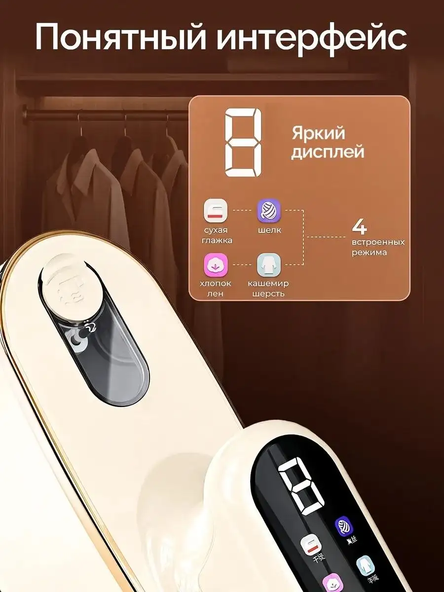 Мощный ручной отпариватель для одежды ТЕХАВЕНЮ - 1358₽ - Бытовая техника (Электроника) в Волноваха