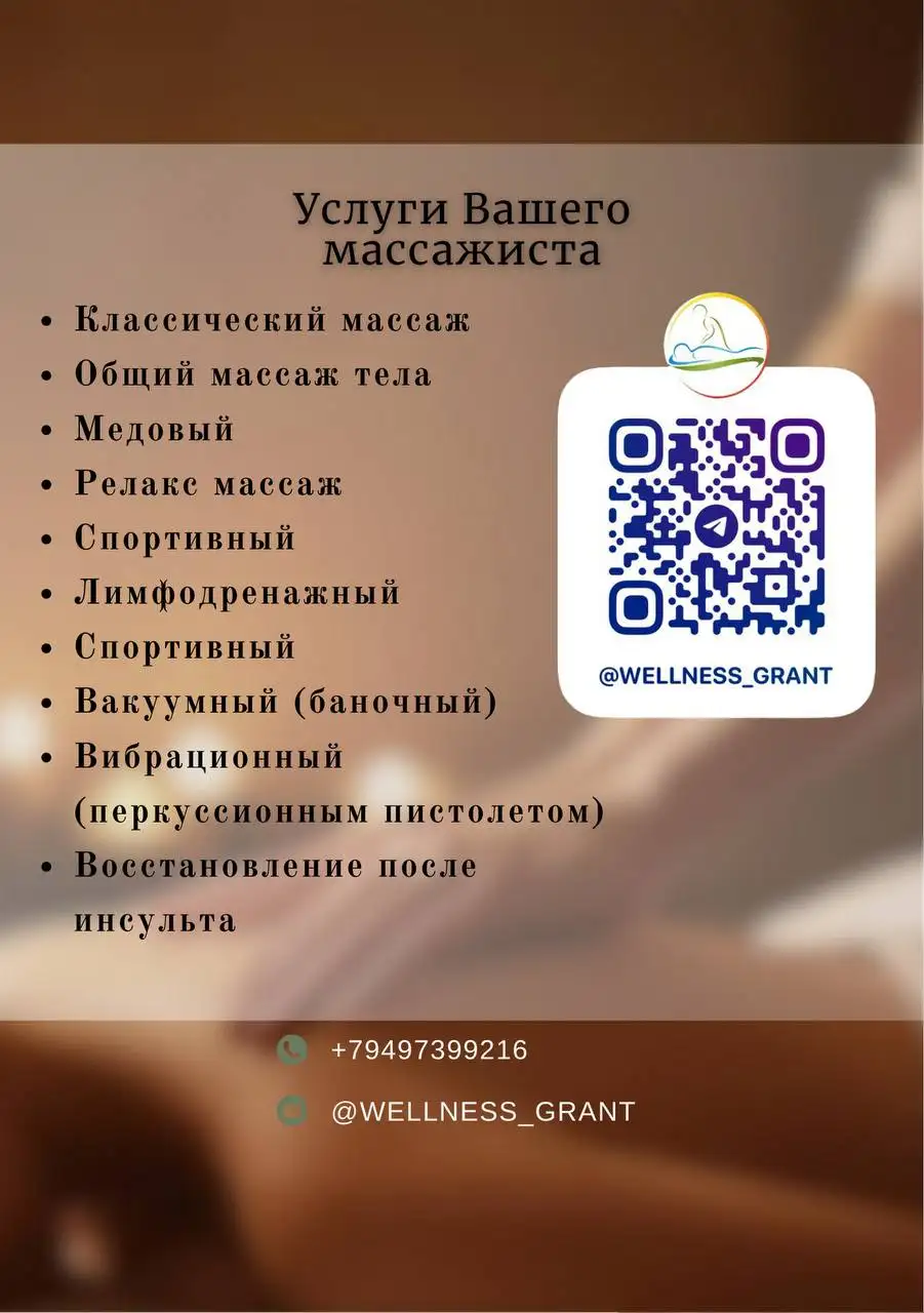 Квалифицированный массаж - Медицинское образование и Опыт - Массаж (Услуги) в Мариуполь