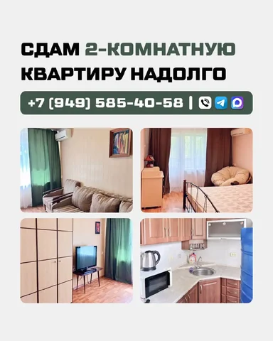 2-комнатная квартира в центре Донецка на длительный срок - частное объявление в Донецк