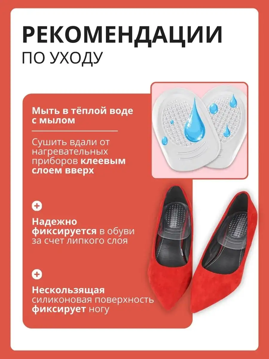 Подпяточник силиконовый гелевые стельки SvA - Барахолка в Неизвестно