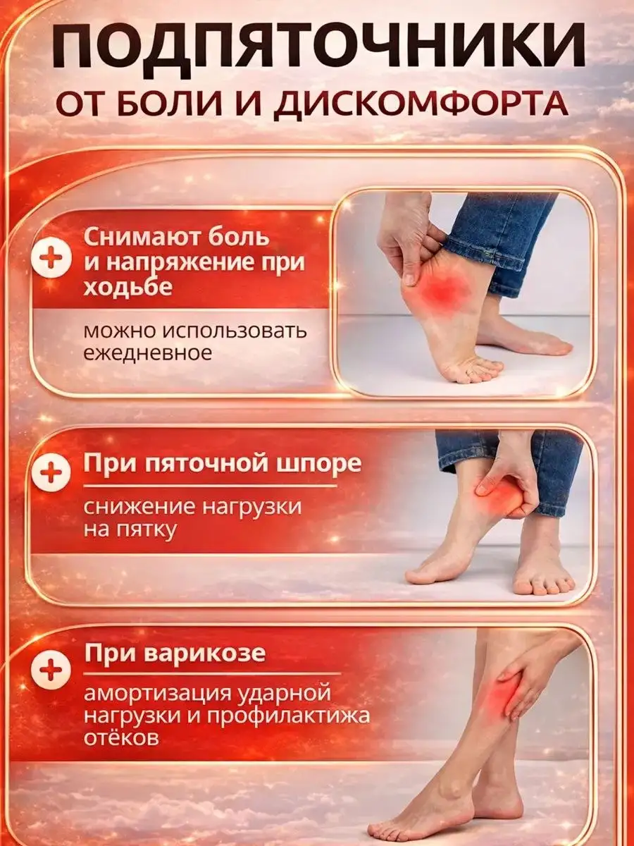 Подпяточник силиконовый гелевые стельки SvA - Барахолка в Неизвестно