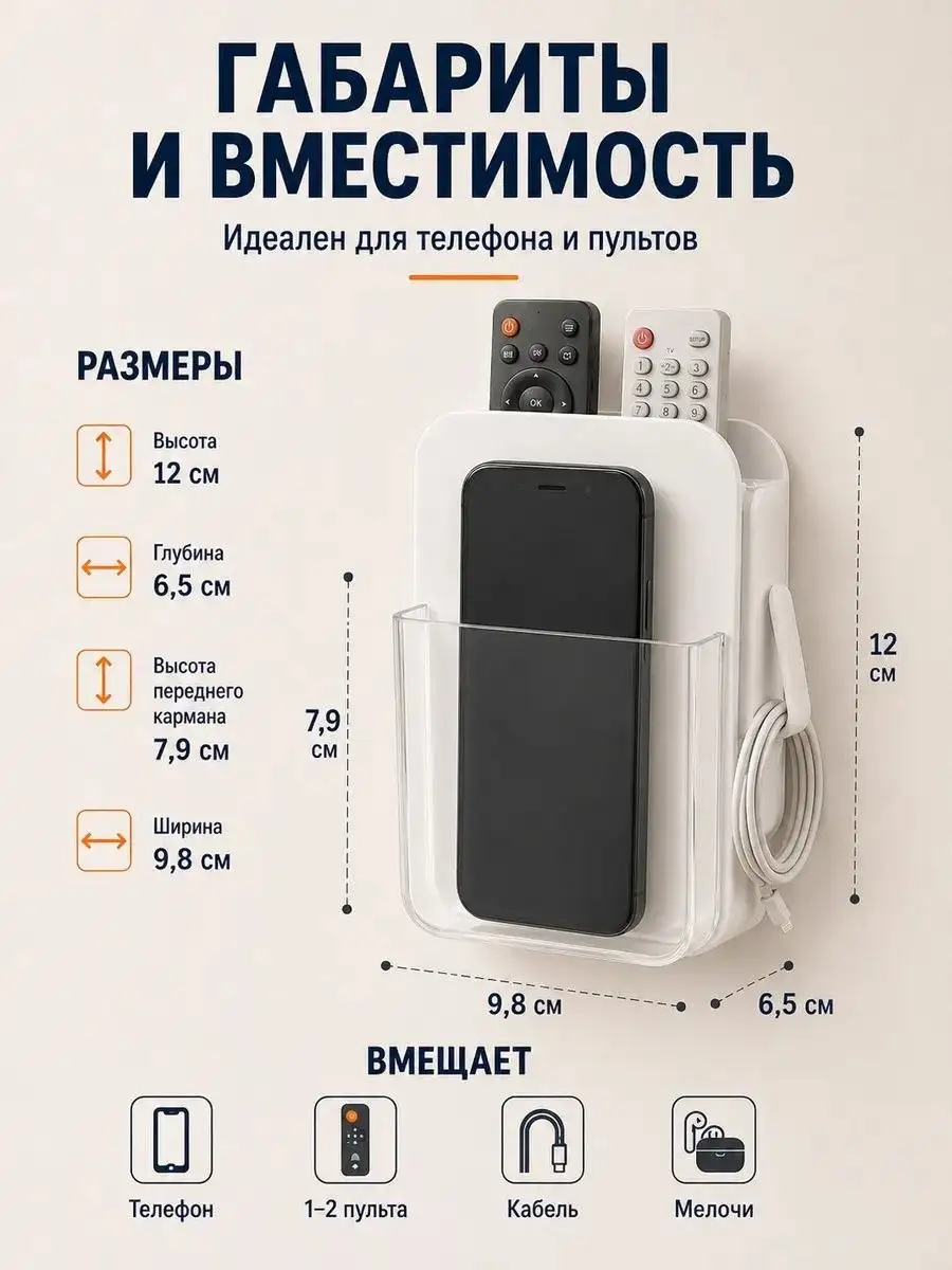 Настенный органайзер для пультов и телефона IT'S YOUR TIME - Барахолка в Волноваха