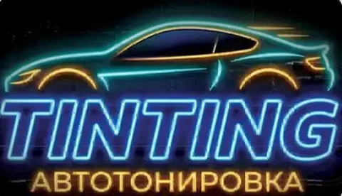 Тонировка автомобилей качественной плёнкой - Услуги в Донское