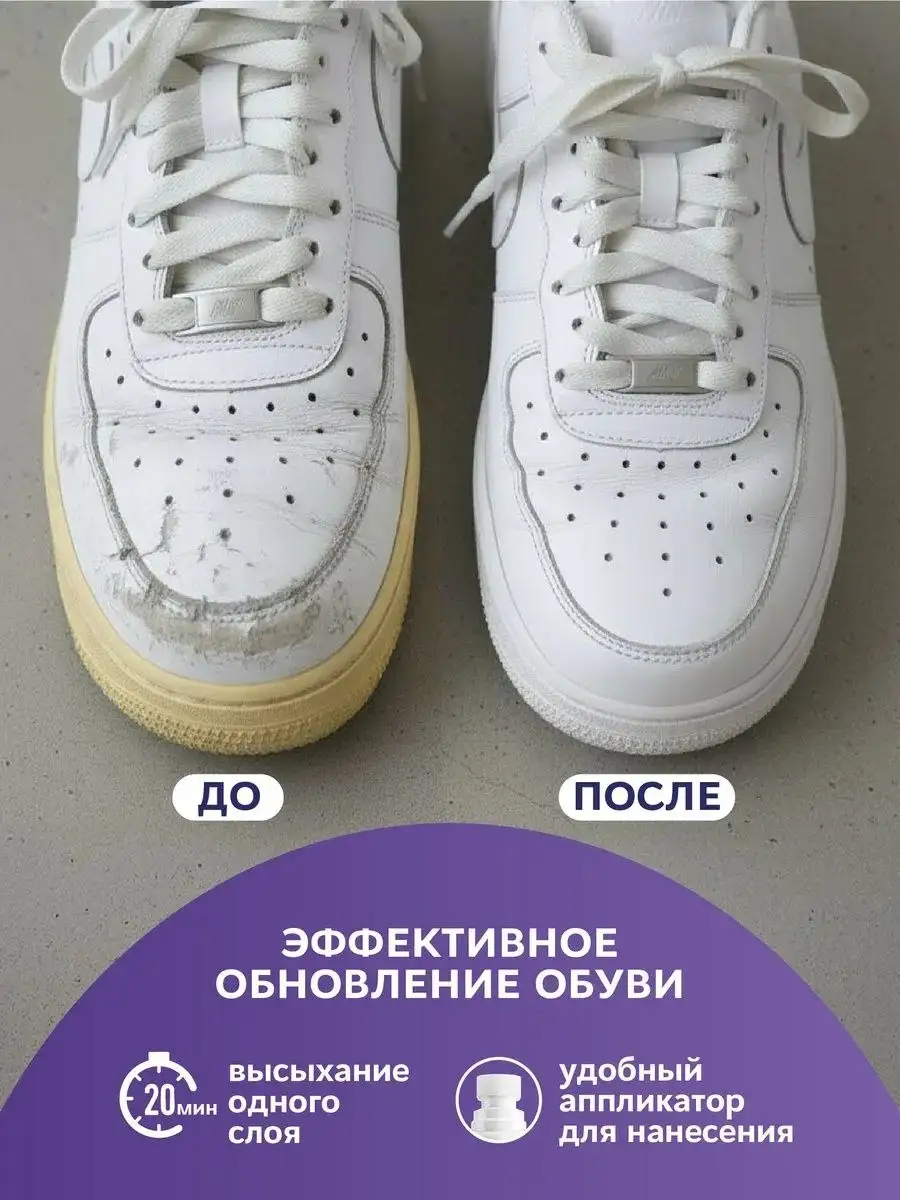 Краска для обуви WaksMe белая - Барахолка в Неизвестно