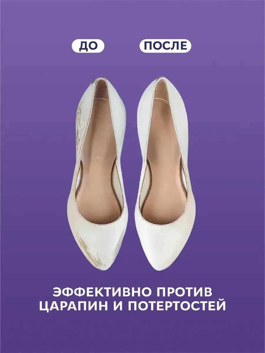 Краска для обуви WaksMe белая - Барахолка в Неизвестно