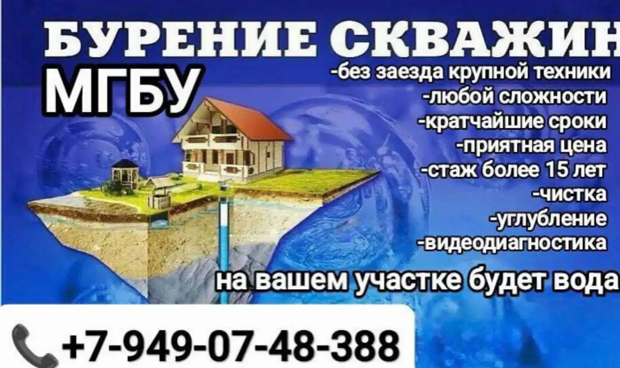 Бурение скважин на воду — выгодная цена - Бурение скважин (Услуги) в Волноваха