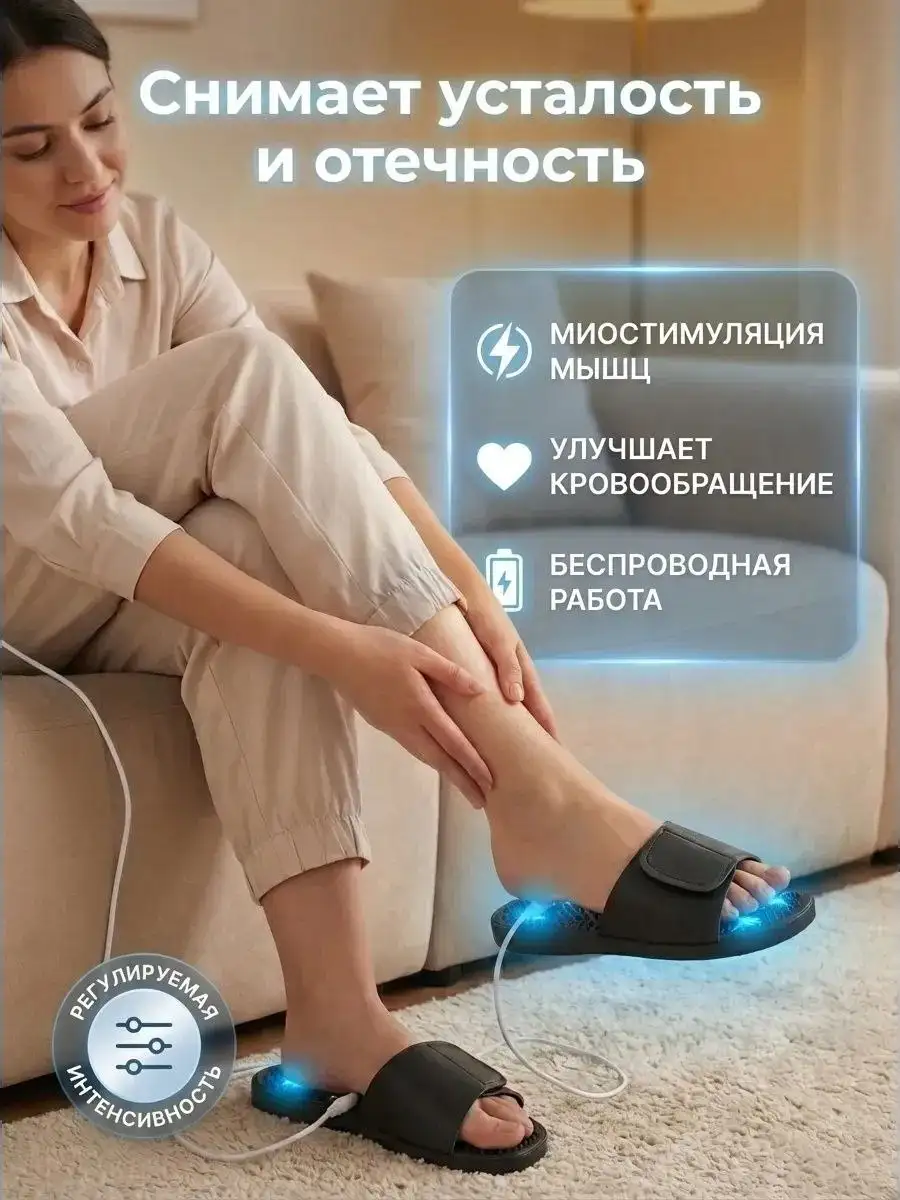 Массажер для ног и ступней электрический с миостимуляцией SabiBoutique - Массажеры (Электроника) в Волноваха