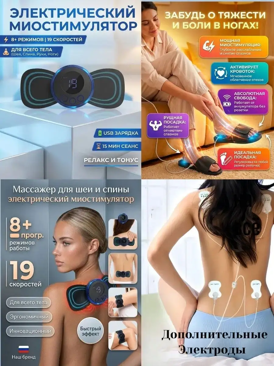 Массажер для ног и ступней электрический с миостимуляцией SabiBoutique - Массажеры (Электроника) в Волноваха