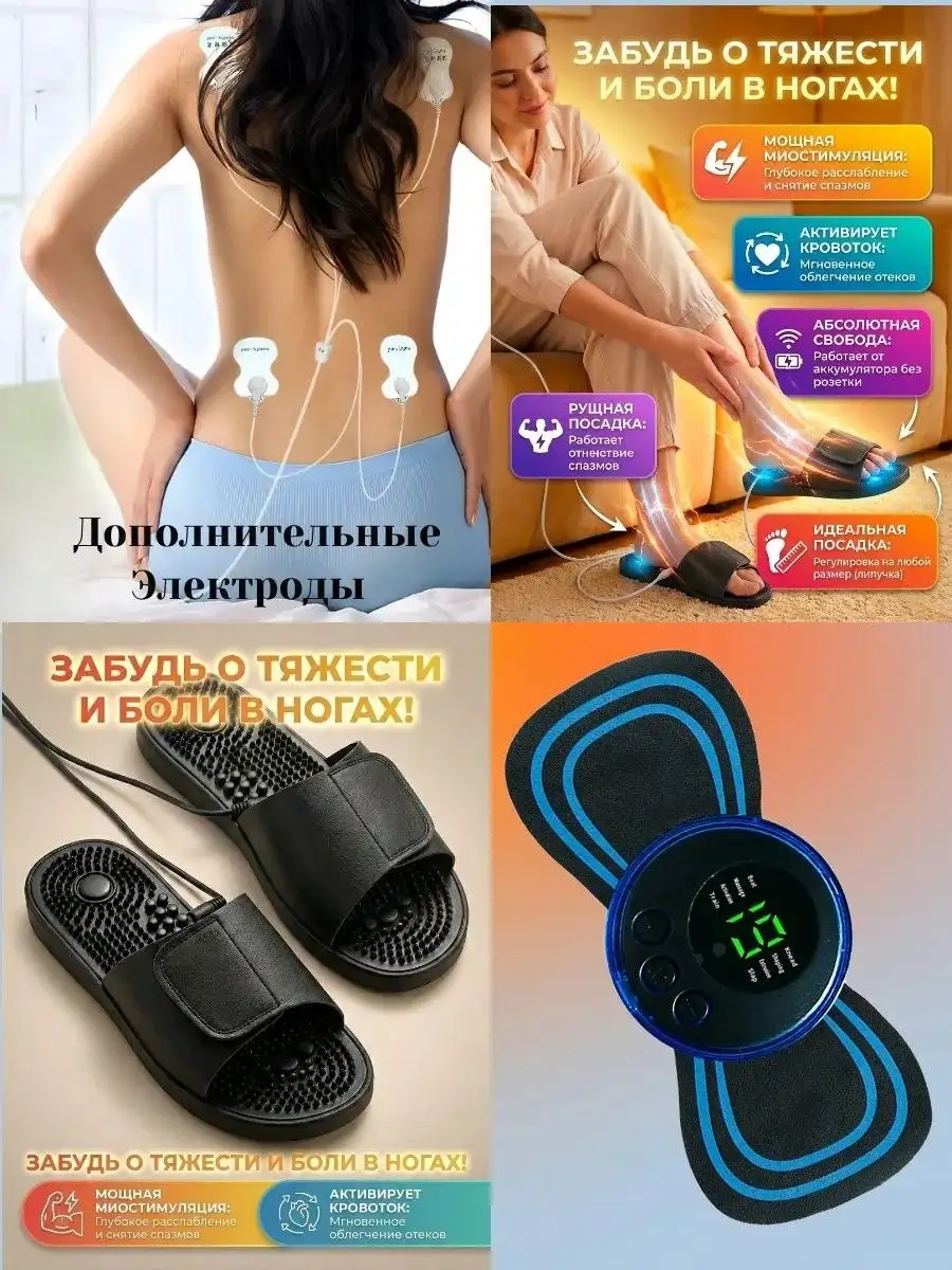 Массажер для ног и ступней электрический с миостимуляцией SabiBoutique - Массажеры (Электроника) в Волноваха