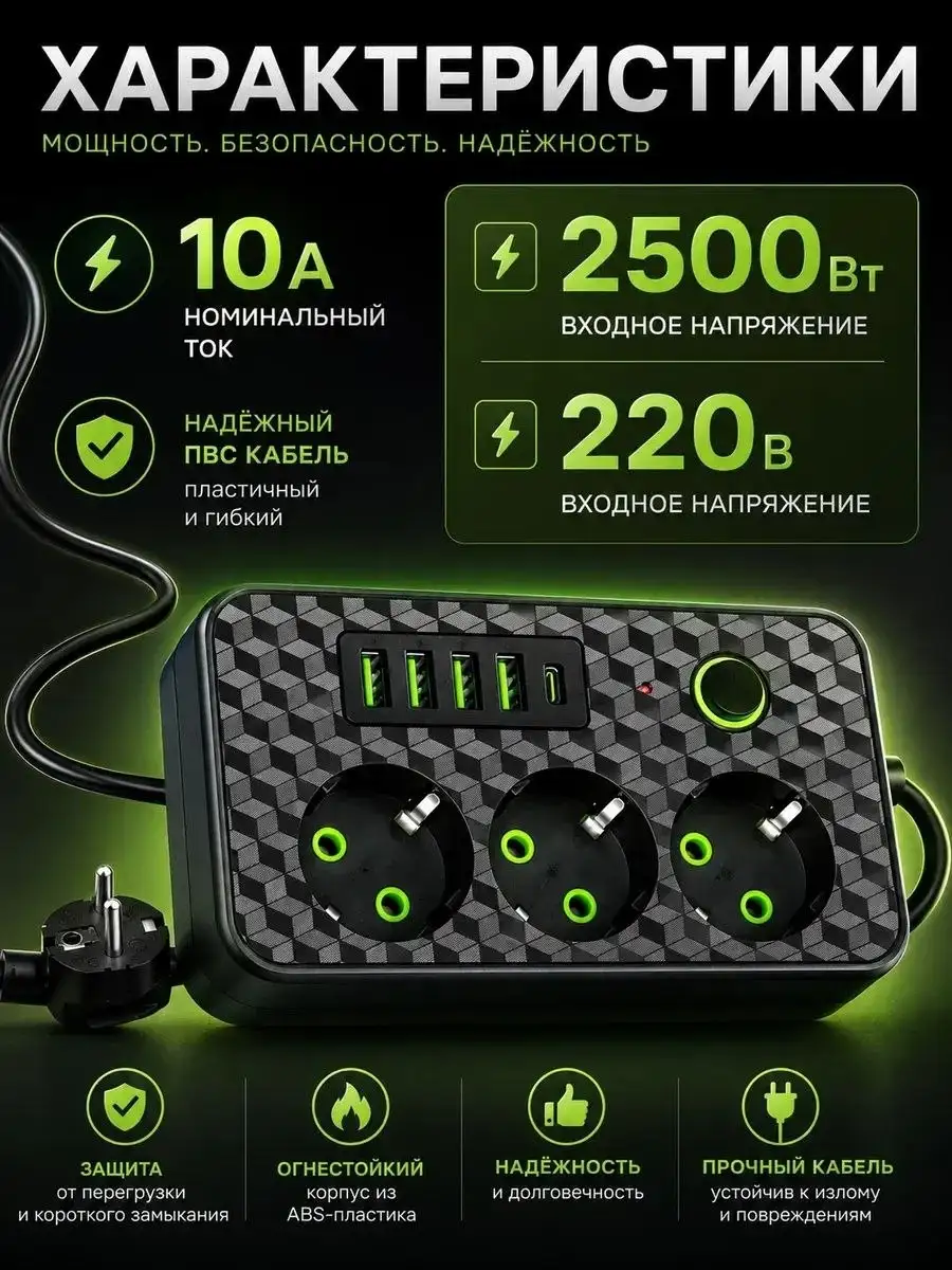 Удлинитель с USB и Type-C, 3 метра, 552 рубля - Удлинители (Электроника) в Волноваха