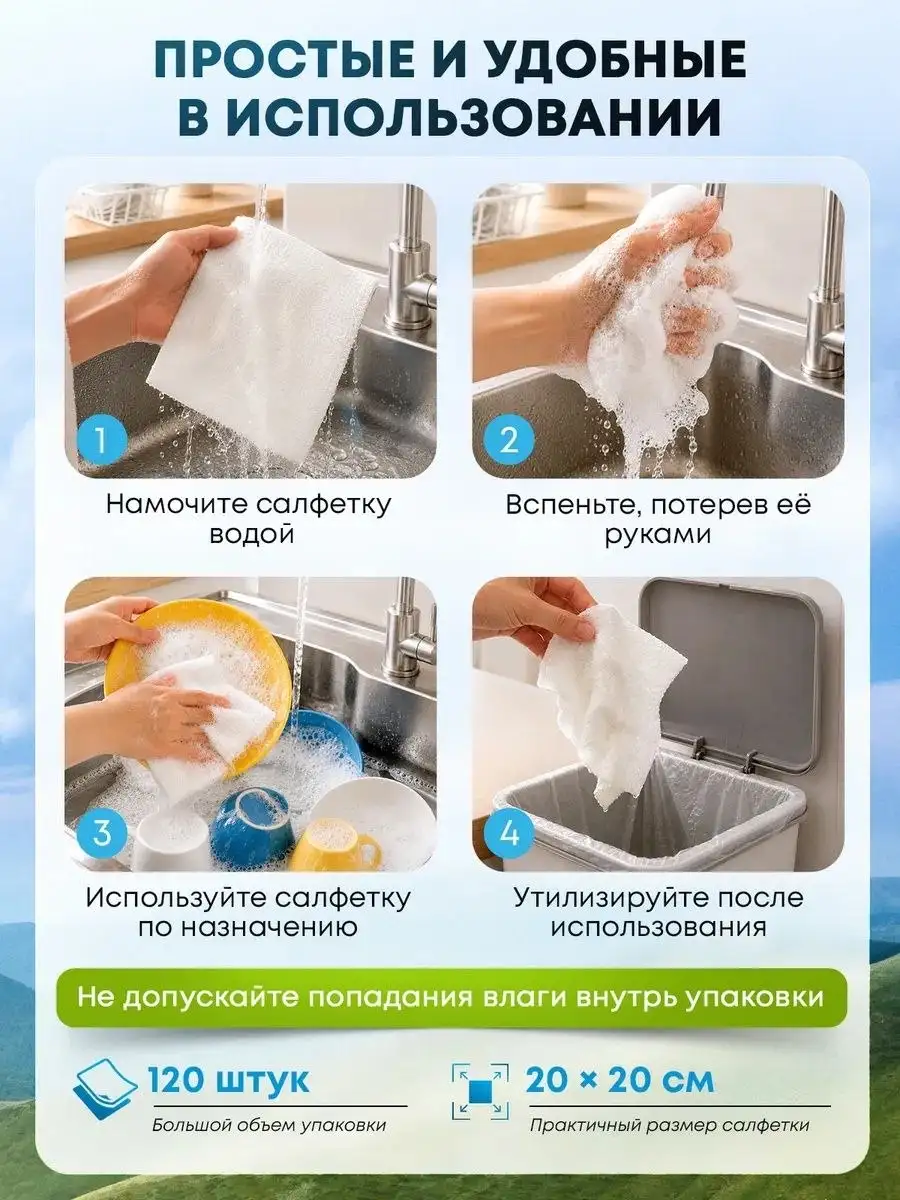 Пенящиеся салфетки для уборки с абразивом, 120 шт - Барахолка в Волноваха