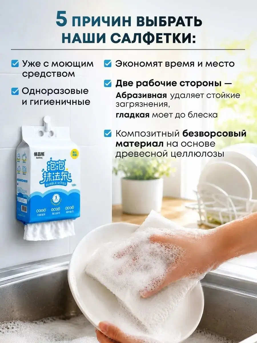 Пенящиеся салфетки для уборки с абразивом, 120 шт - Барахолка в Волноваха
