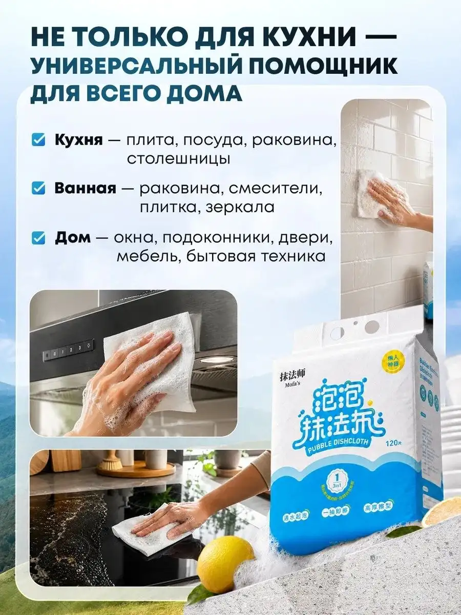 Пенящиеся салфетки для уборки с абразивом, 120 шт - Барахолка в Волноваха