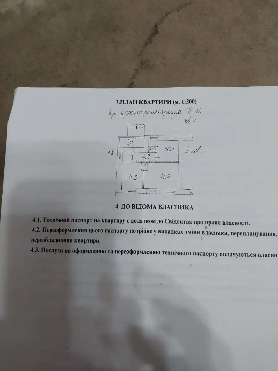 Продажа квартиры на земле в Пролетарском районе