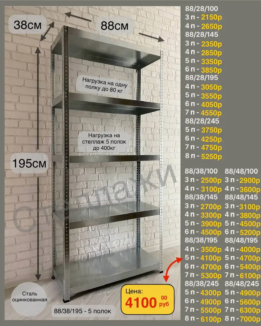 Металлические стеллажи новые, полки цельные металлические