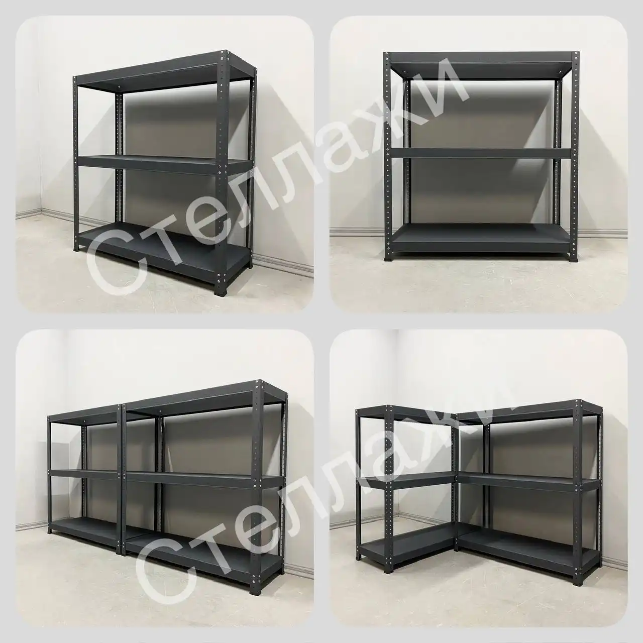 Металлические стеллажи новые, полки цельные металлические