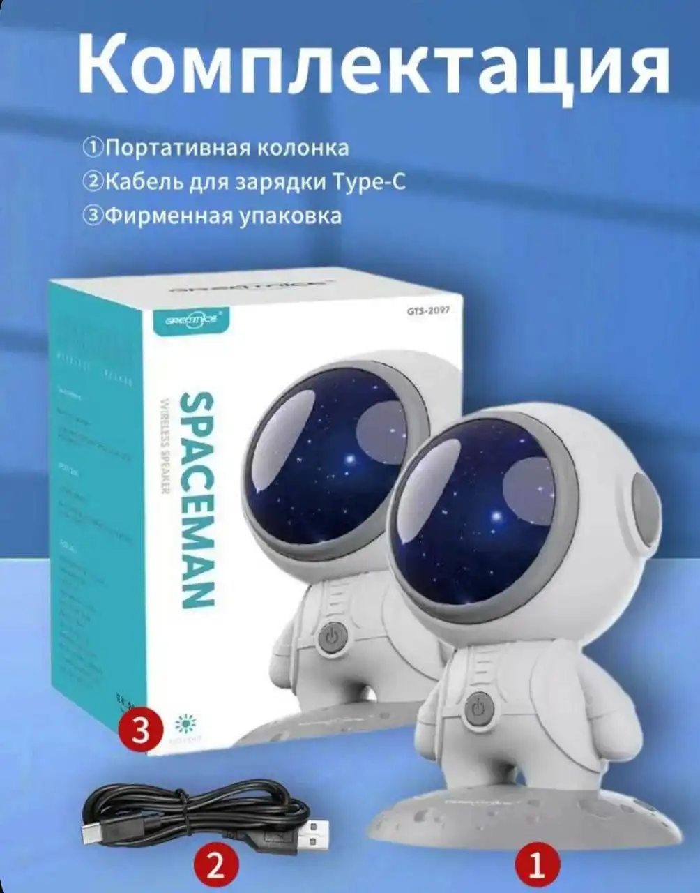 Bluetooth колонка в виде космонавта 5 Вт