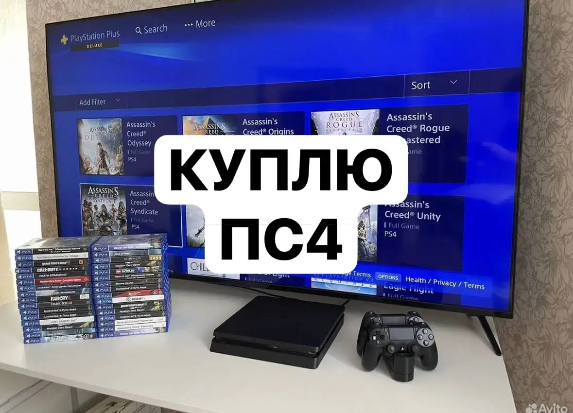 Куплю PS4 (PlayStation 4) в Донецке