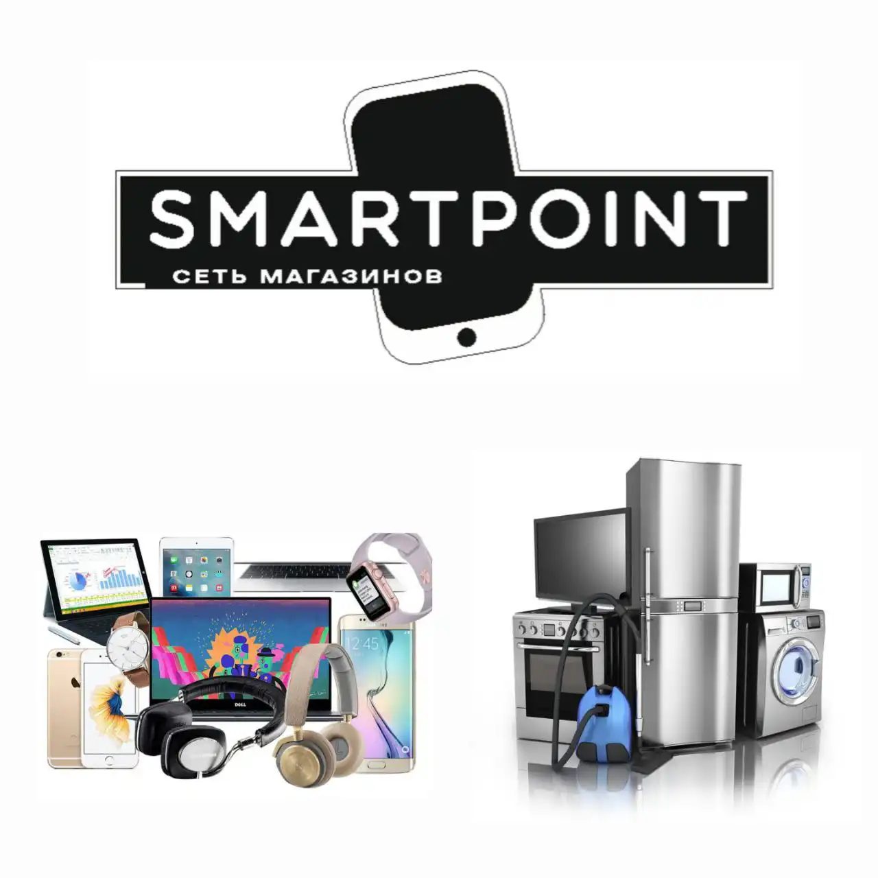 Магазин SMARTPOINT: бытовая техника и электроника в Волновахе