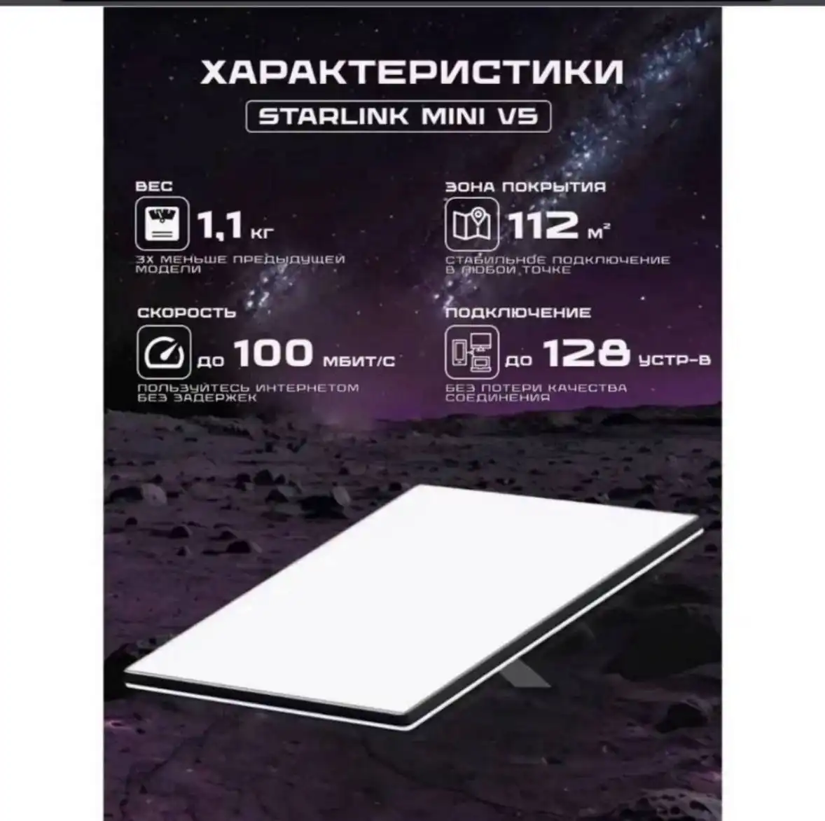 Продажа Starlink v5 mini, портативной электростанции, дизельного отопителя и усилителя сотовой связи