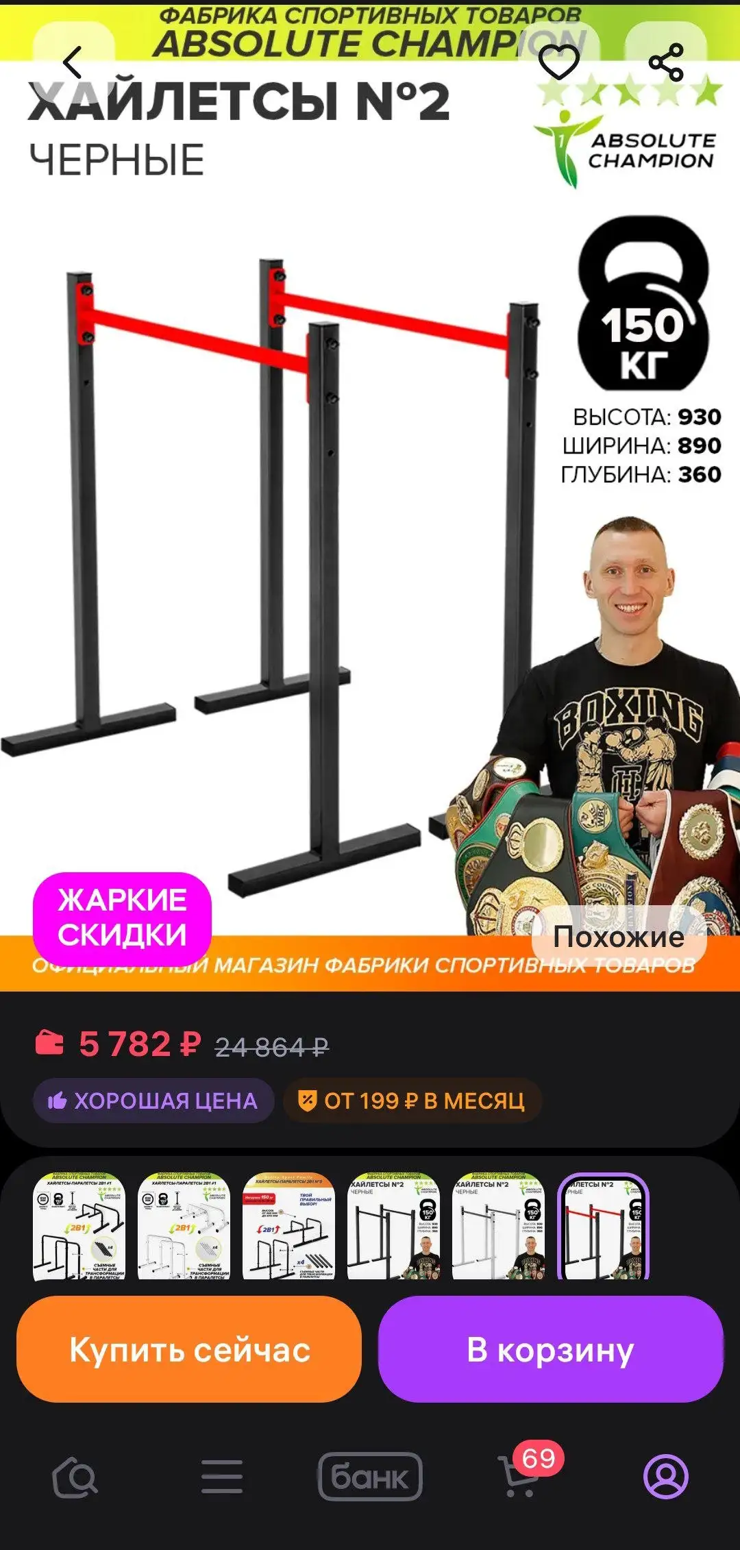 Продам брусья хайлетсы домашние - Спорт (Барахолка) в Самара