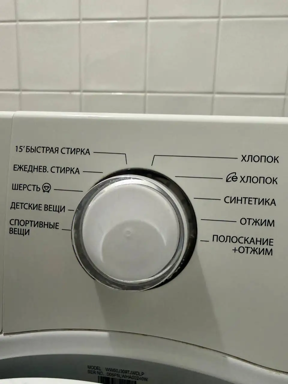 Стиральная машина Samsung - Барахолка в Самара
