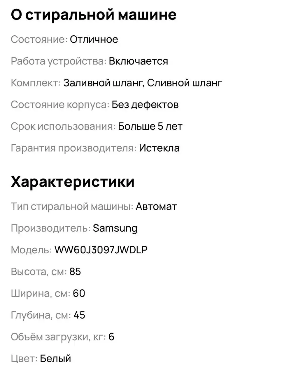 Стиральная машина Samsung - Барахолка в Самара