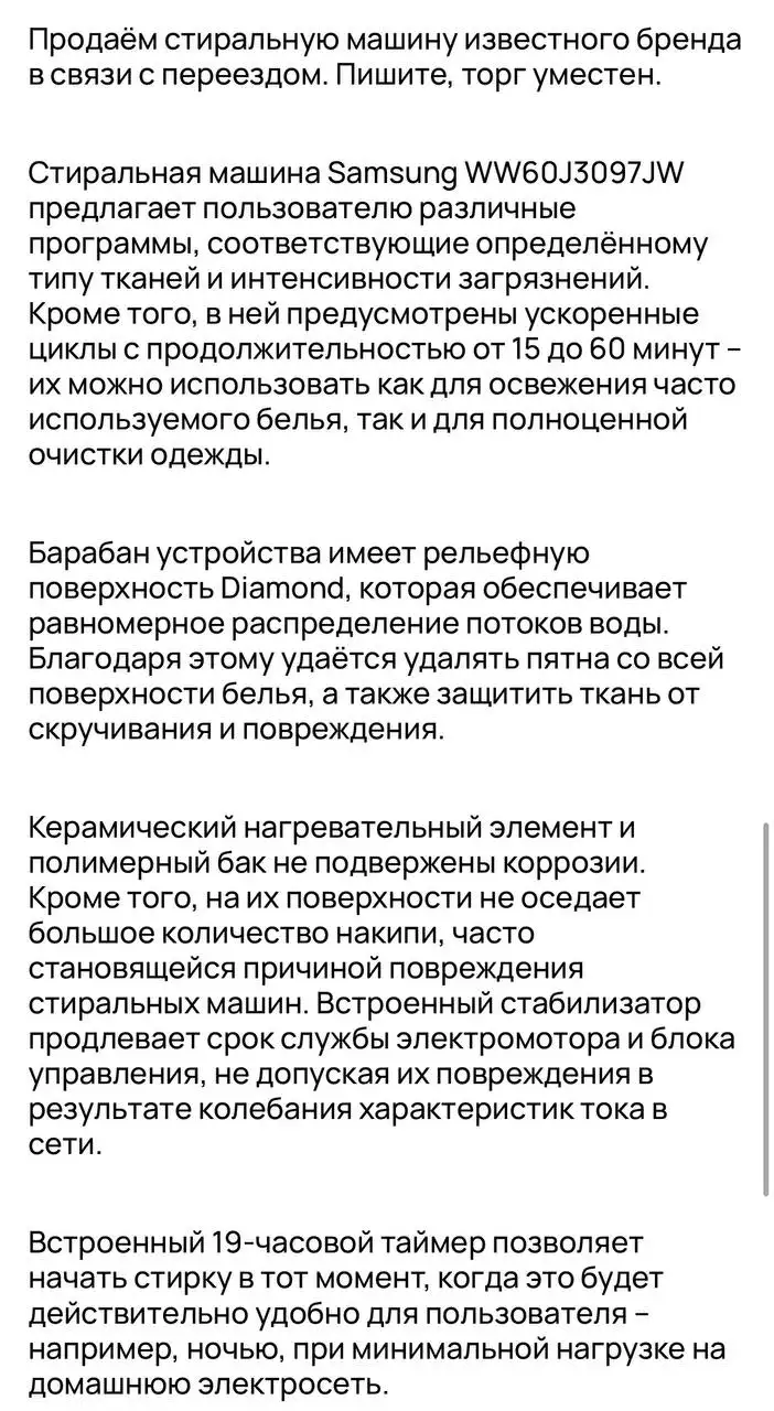 Стиральная машина Samsung - Барахолка в Самара