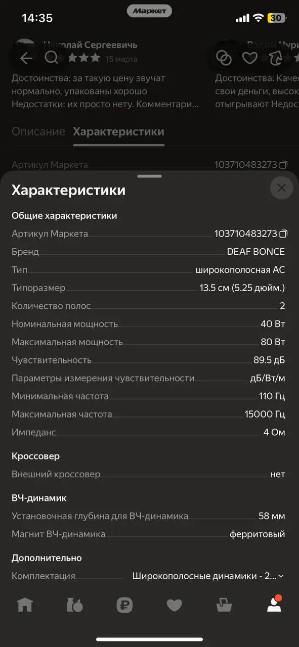 Продам оригинальные 13ые Ганнибалы - Товары для спорта (Хобби и отдых) в Самара