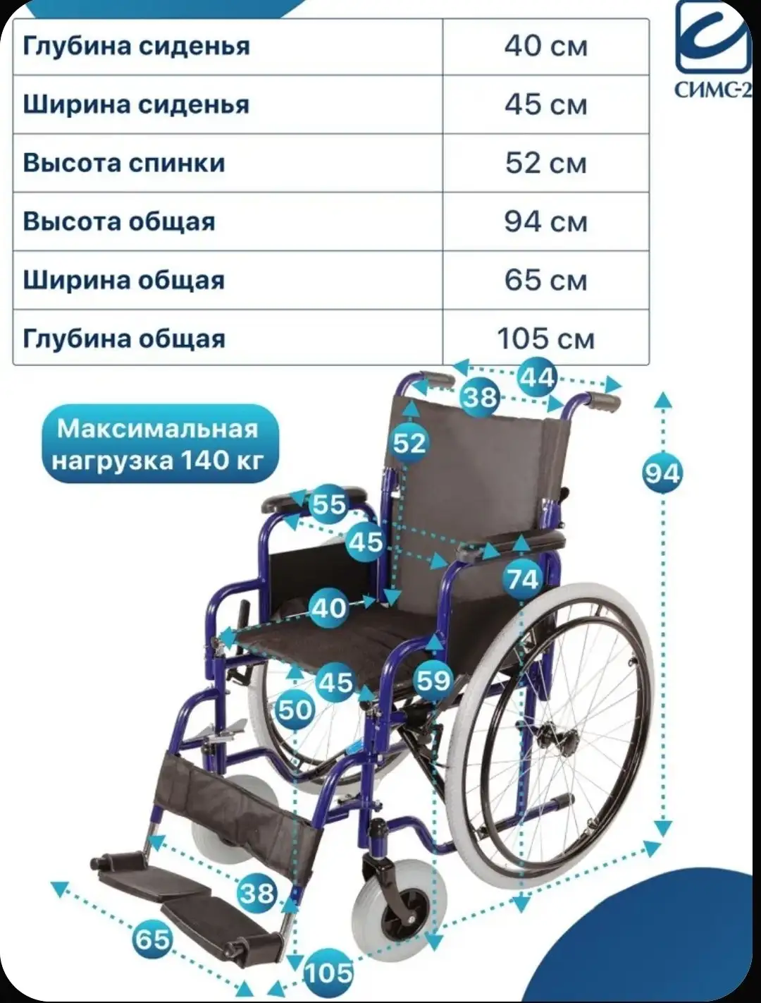 Инвалидная коляска Barry B5 U - Хобби и отдых в Самара