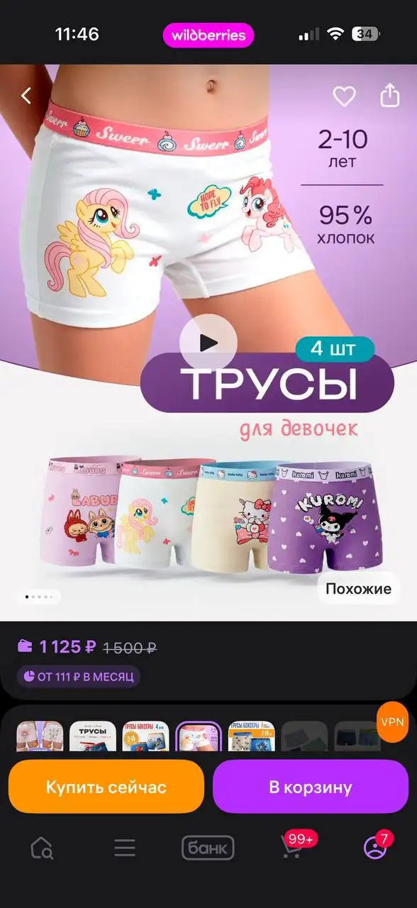 Новые детские трусики размер М - Одежда в Самара