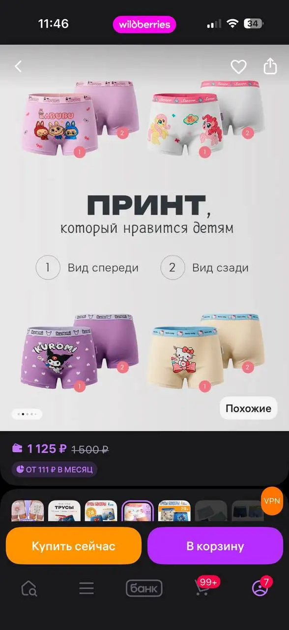 Новые детские трусики размер М - Одежда в Самара