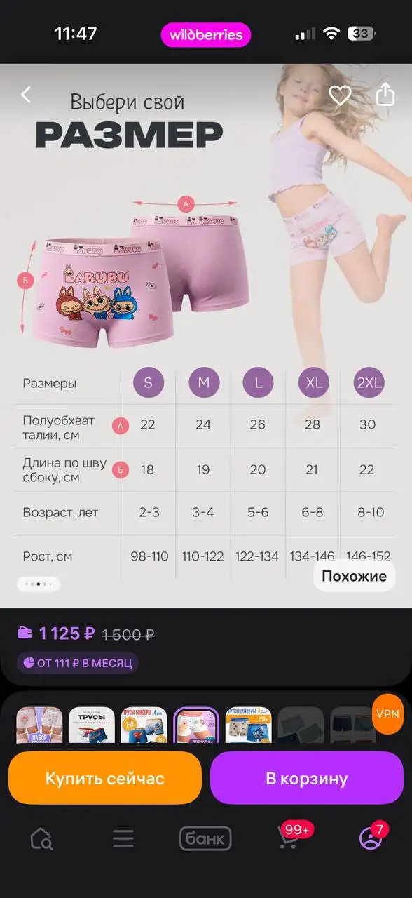 Новые детские трусики размер М - Одежда в Самара