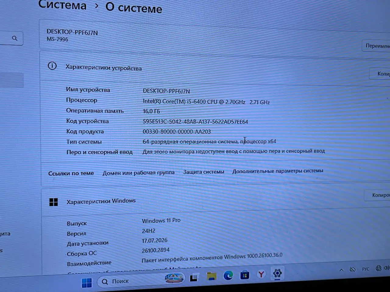 Продам игровой ПК - Электроника в Тольятти