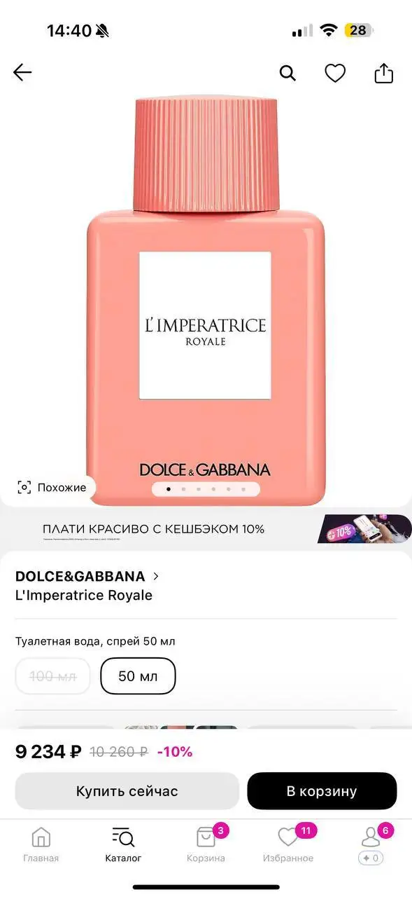 Туалетная вода Dolce & Gabbana L'Imperatrice Royale - Парфюмерия (Красота и здоровье) в Самара