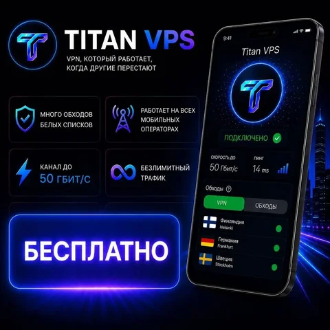 Бесплатный обход блокировок и белых списков - Репетиторы в Самара