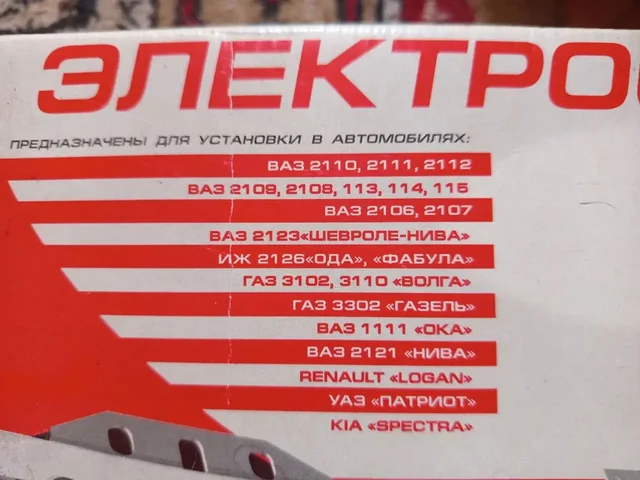 Электростеклоподъемник новый - Промышленное оборудование в Самара