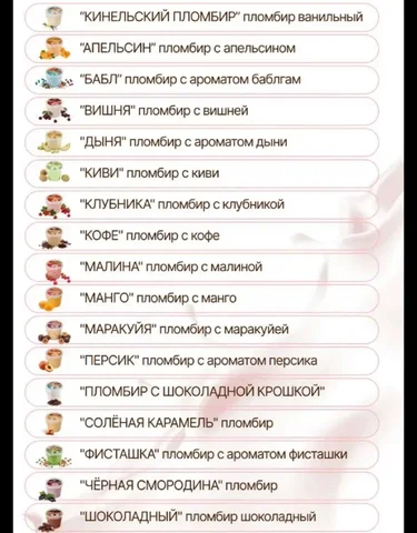 Натуральное мороженое всех вкусов - Овощи и фрукты в Самара