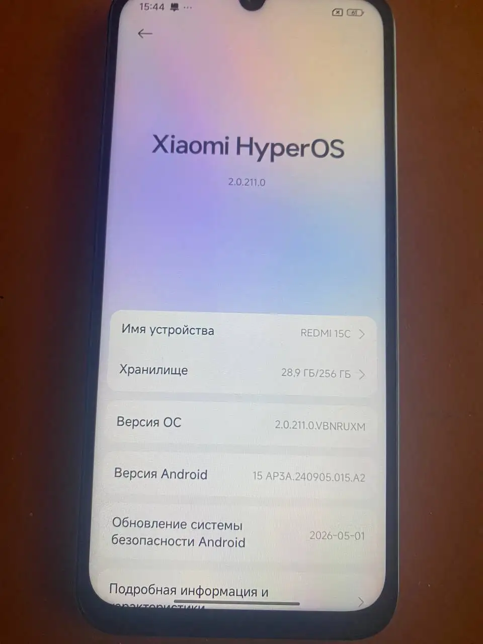Продам телефон Redmi 15C - Телефоны (Электроника) в Самара