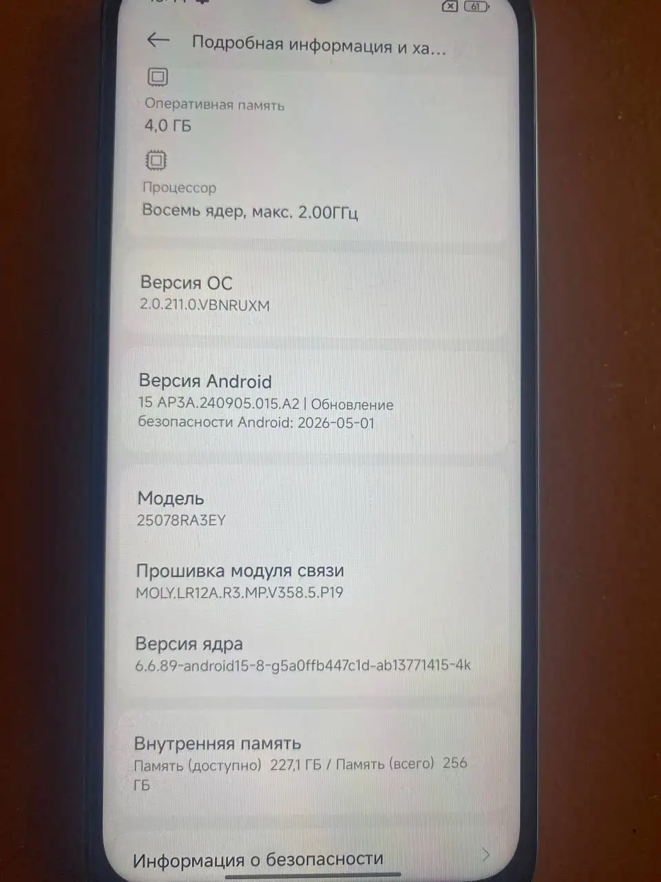 Продам телефон Redmi 15C - Телефоны (Электроника) в Самара