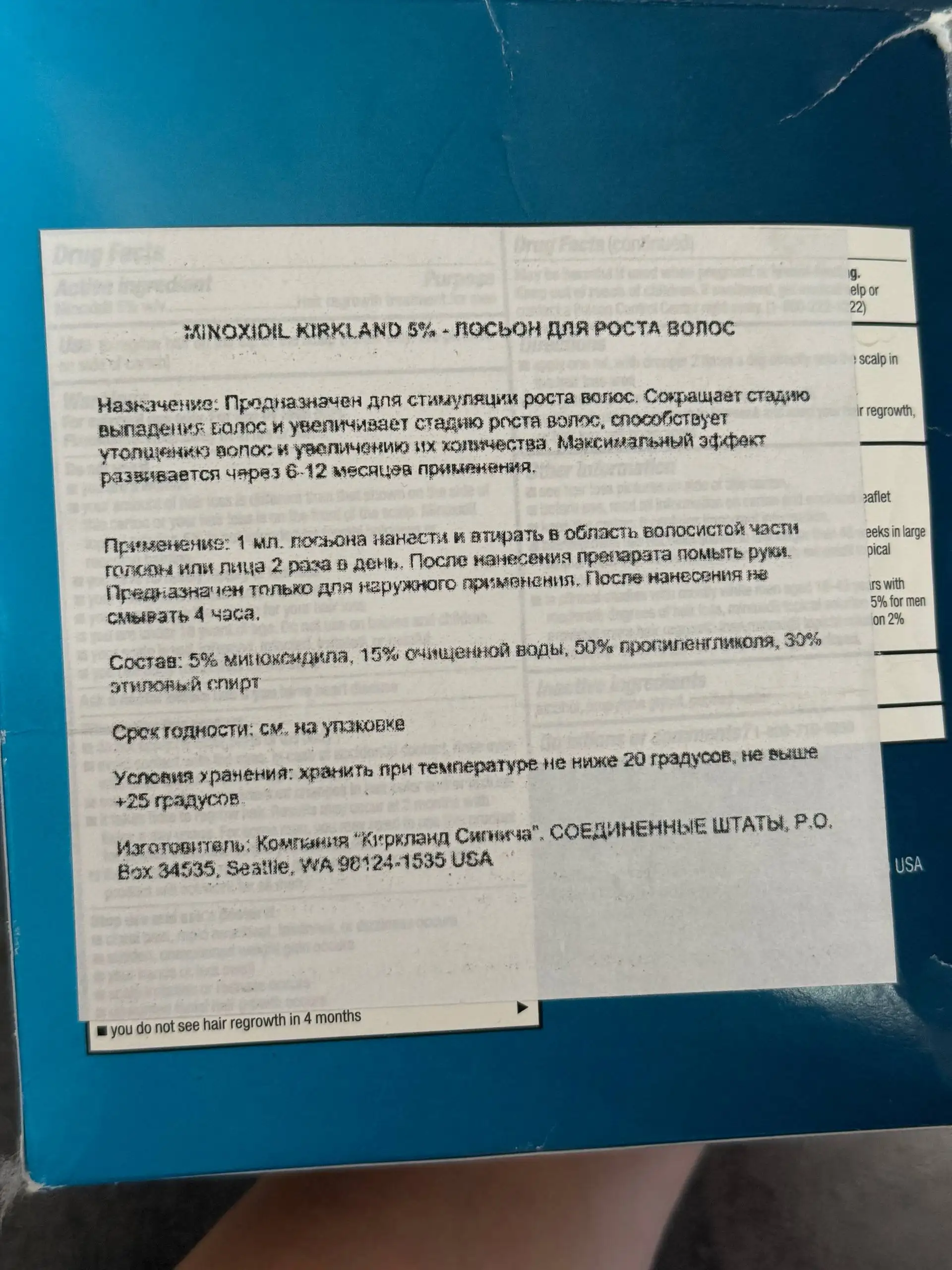 Продам Миноксидил 5% оригинал из США - Красота и здоровье в Самара