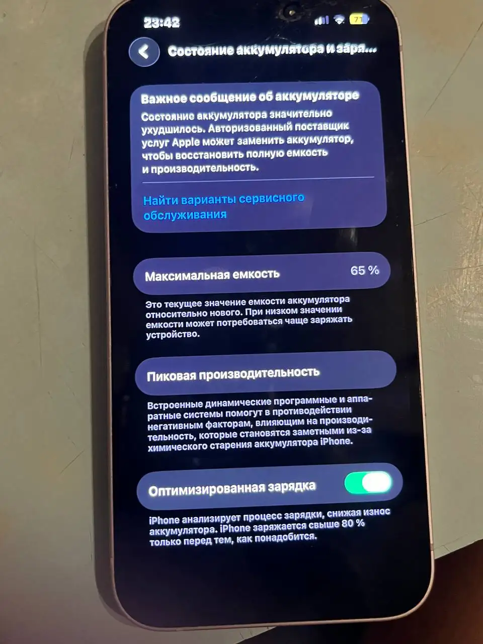 iPhone 13 256GB с дефектами - Смартфоны (Электроника) в Самара