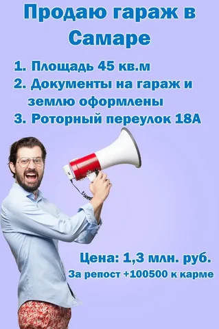 Продаю гараж с ямой, погребом и стеллажами - частное объявление в Самара