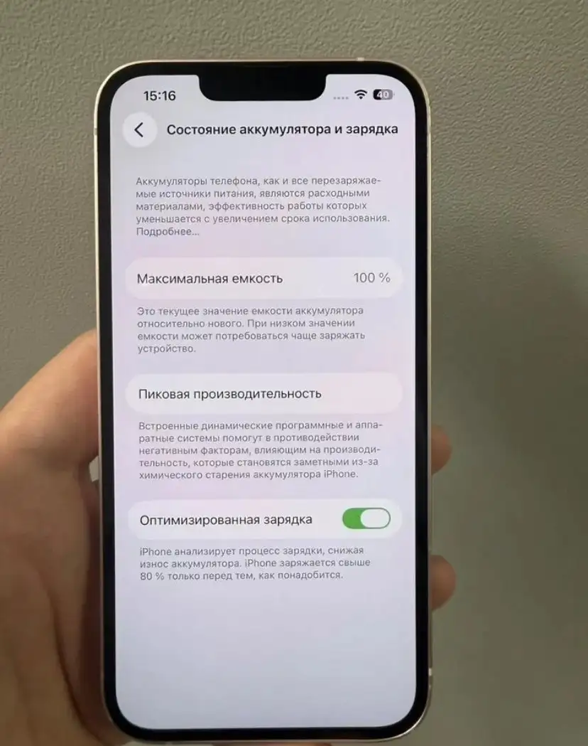 iPhone 13 128GB Белый - Электроника в Самара