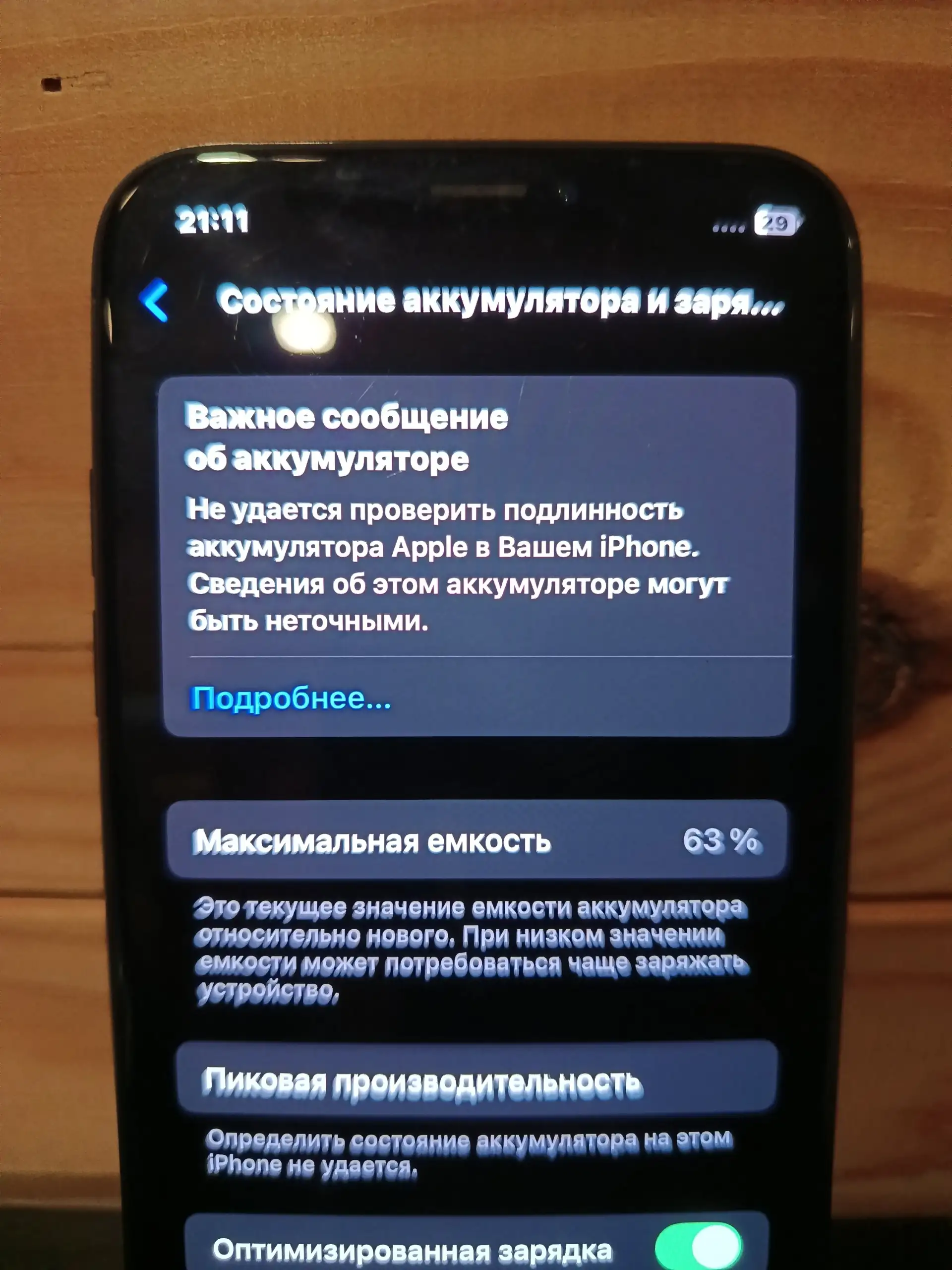 Обменяю iPhone XS - Смартфоны и аксессуары (Электроника) в Самара